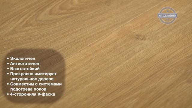 PERGO SENSATION 4V ДУБ ПРИУСАДЕБНЫЙ L1231-03370