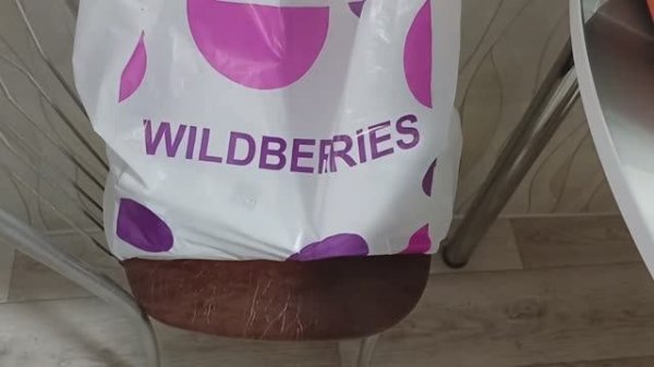 Что заказали с Валберис