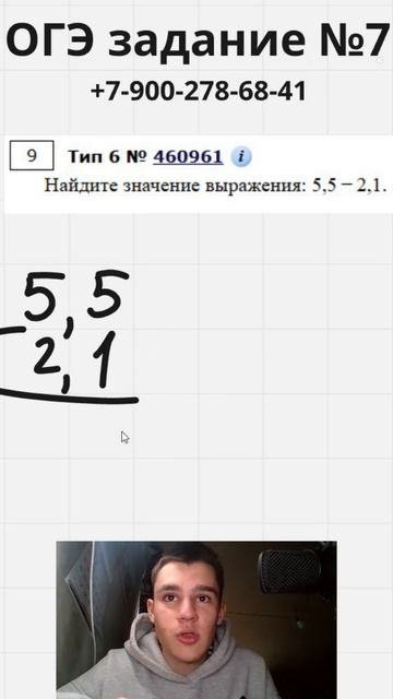 даже 5-КЛАССНИК решит это задание из ОГЭ. вычитание десятичных дробей. Обучает Фёдор Романович