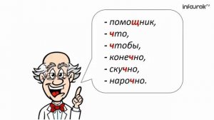Правописание буквосочетаний с шипящими звуками Русский язык 2 класс #14  Инфоурок