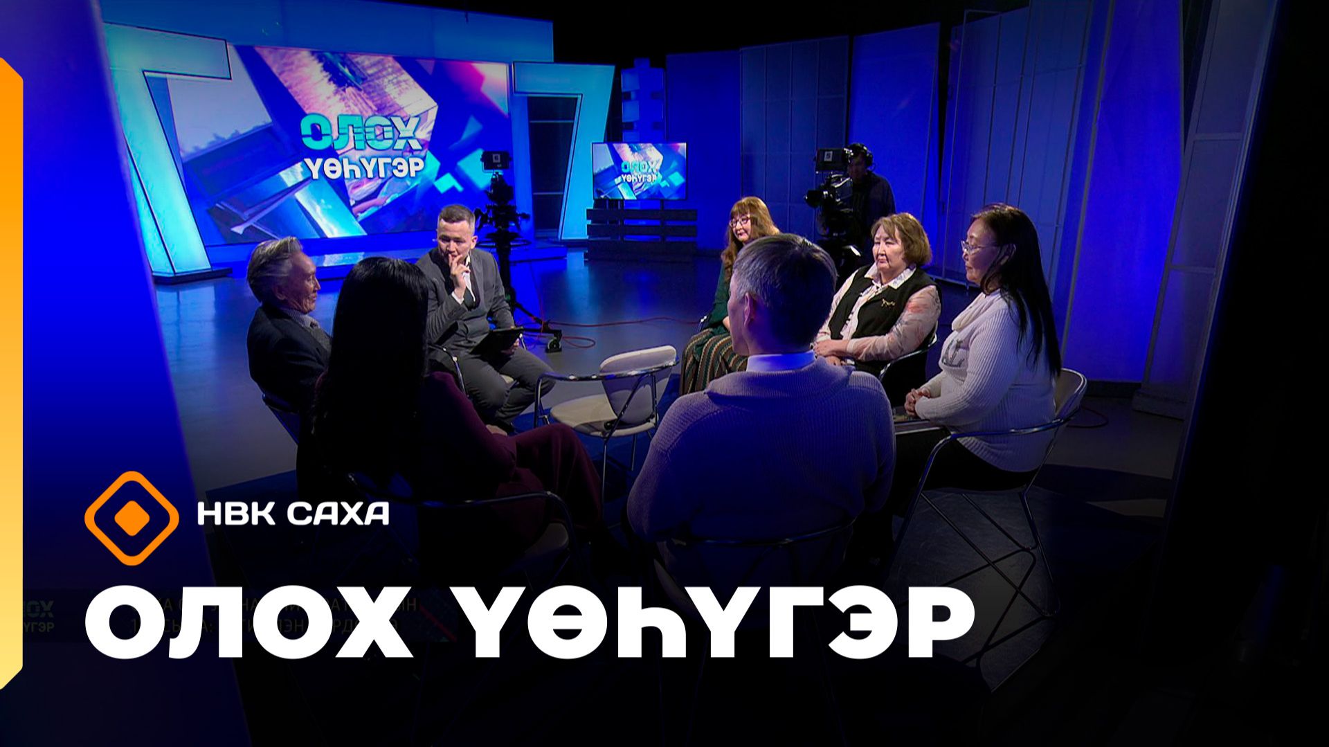 «Олох үөһүгэр»: Саха суругунан литературатын 125 сыла: эргиллэн көрдөххө (02.12.25)