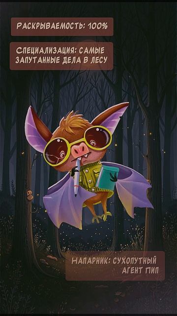 Сорока? Дятел? Кукушка? смотреть онлайн