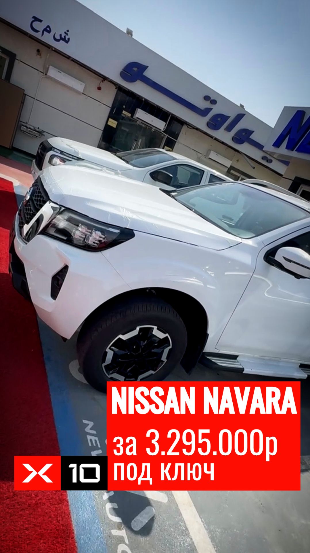 Видео-обзор на пикап Nissan Navara 2024 года смотреть онлайн