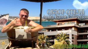 Пятизвездочный Рай: Обзор Отеля Anda Barut Collection