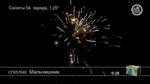 СП057049_Мальчишник смотреть онлайн