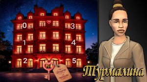The Sims 2 "Алмазная Лихорадка". Отель Страсти для Турмалины.