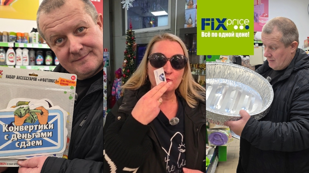 ФИКС ПРАЙС🛒ОБАЛДЕЛИ😱ДЛЯ ЧЕГО ОН ТАКОЙ НУЖЕН🤔НАШЛИ С ПРОПЕЛЛЕРОМ🌀 смотреть онлайн