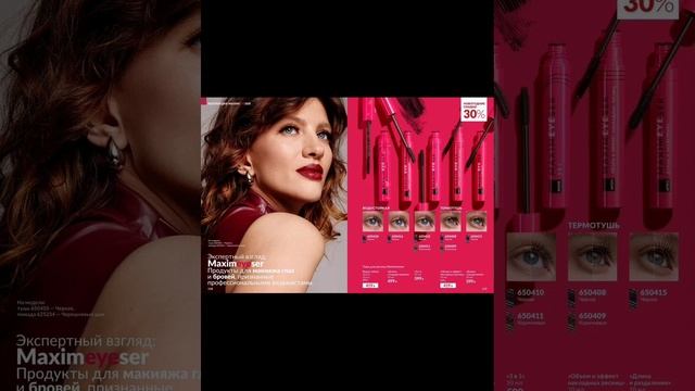 Декабрьский каталог 🎅 AVON 🌲