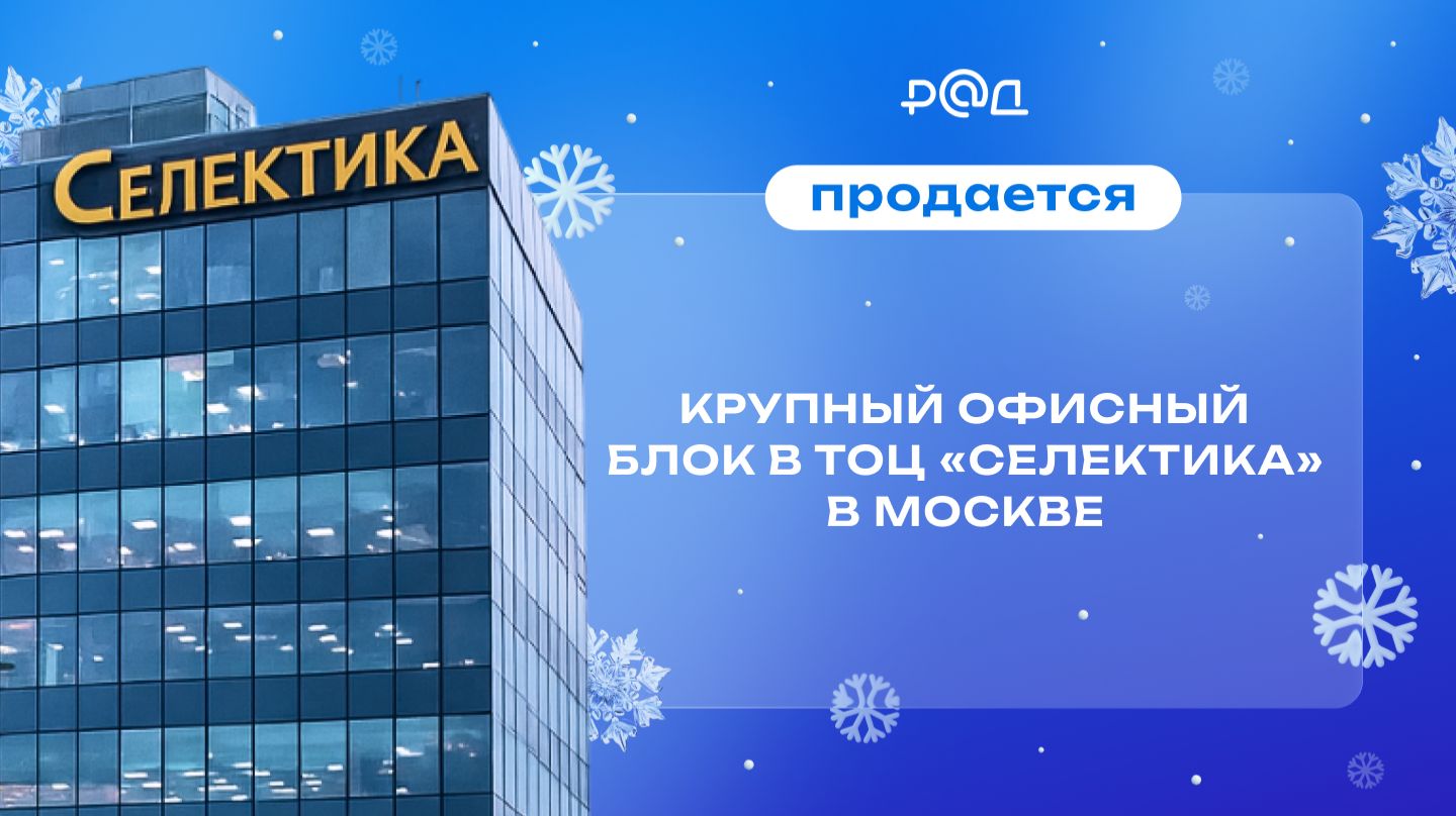 Офис класса А площадью 1100 кв.м в Москве