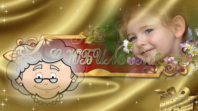 Поздравление с Днём рождения Бабушке поздравления на День юбилея от внучки смотреть онлайн