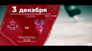 Матч КХЛ ЦСКА - «Торпедо»: следите за игрой на телеканале «Нижний Новгород 24» и на радио «Маяк»