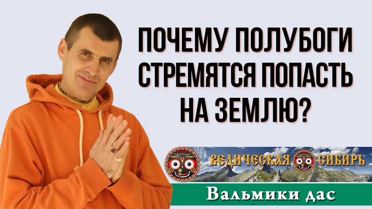 Почему Полубоги стремятся попасть на Землю? смотреть онлайн