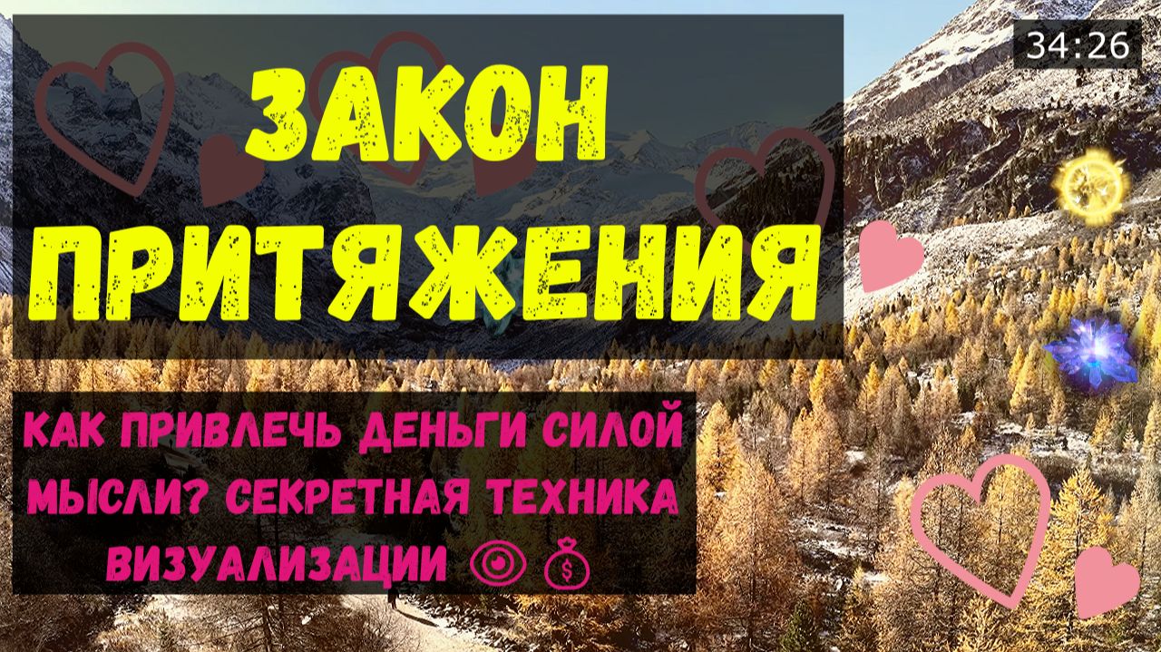 Как разбогатеть: Самый сильный закон Вселенной в действии. Смотри до конца! 🤫🔑