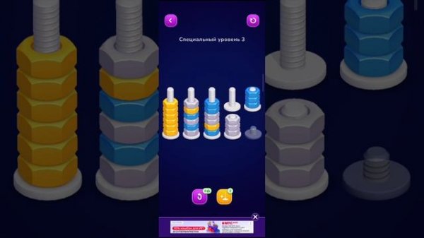 Игра Nut Sort #3