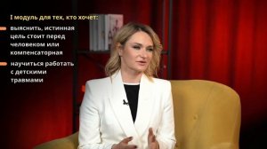 1 модуль в Академии