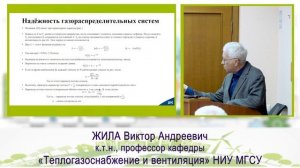 VII Ежегодный Фестиваль специалистов ВИЭ Зеленый Киловатт. 18.09.2025. МГСУ. Жила В.A.