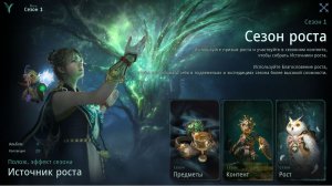 Legend-of-Ymir - Вторая сага роста - Рождение Эйнхерия!