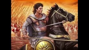 Александр Македонский