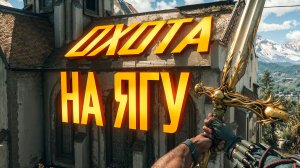 Dying Light The Beast. ОХОТА НА ЯГУ. ЧАСТЬ 18