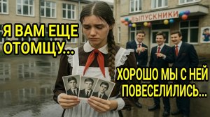 После выпускного трое парней надругались над тихой одноклассницей, спустя 10 лет они получили своё