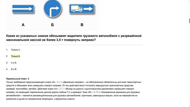 ПДД Билет 24. Вопрос 4 прохождение с ответами. смотреть онлайн