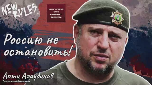 ПОДКАСТ «New Rules»: Апти Алаудинов и Димитрий Саймс смотреть онлайн