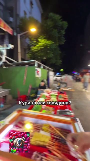 Когда решили поесть в Китае смотреть онлайн