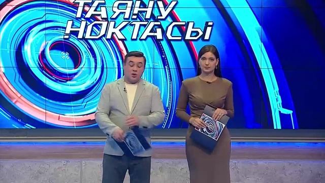 СПИД | Таяну ноктасы 01/12/2025 смотреть онлайн