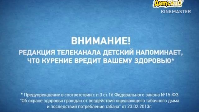 Предупреждение о вреде курения (Детский, 02.12.2015) смотреть онлайн