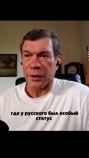 О статусе русского языка на Украине – позиция Олега Царева смотреть онлайн