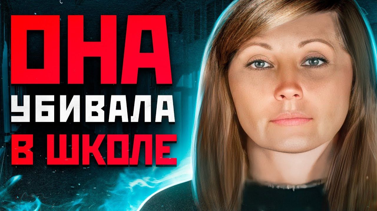 Она ОТРАВИЛА Более 40 ДЕТЕЙ в ШКОЛЕ | Киевская Отравительница и Маньяк - Тамара Иванютина смотреть онлайн