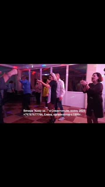 Кому за 55 Севастополь смотреть онлайн