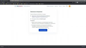 Инструкция для подачи заявления на лицензирование образовательной деятельности через госуслуги