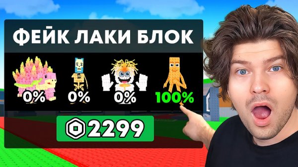 😱Я Тайно ЧИТЕРИЛ во Время БИТВЫ ЛАКИ БЛОКОВ с Другом в Steal a Brainrot!