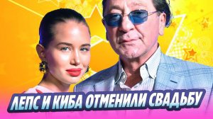 Невеста Григория Лепса сообщила об отмене свадьбы 🔥 Новости Шоу-Бизнеса