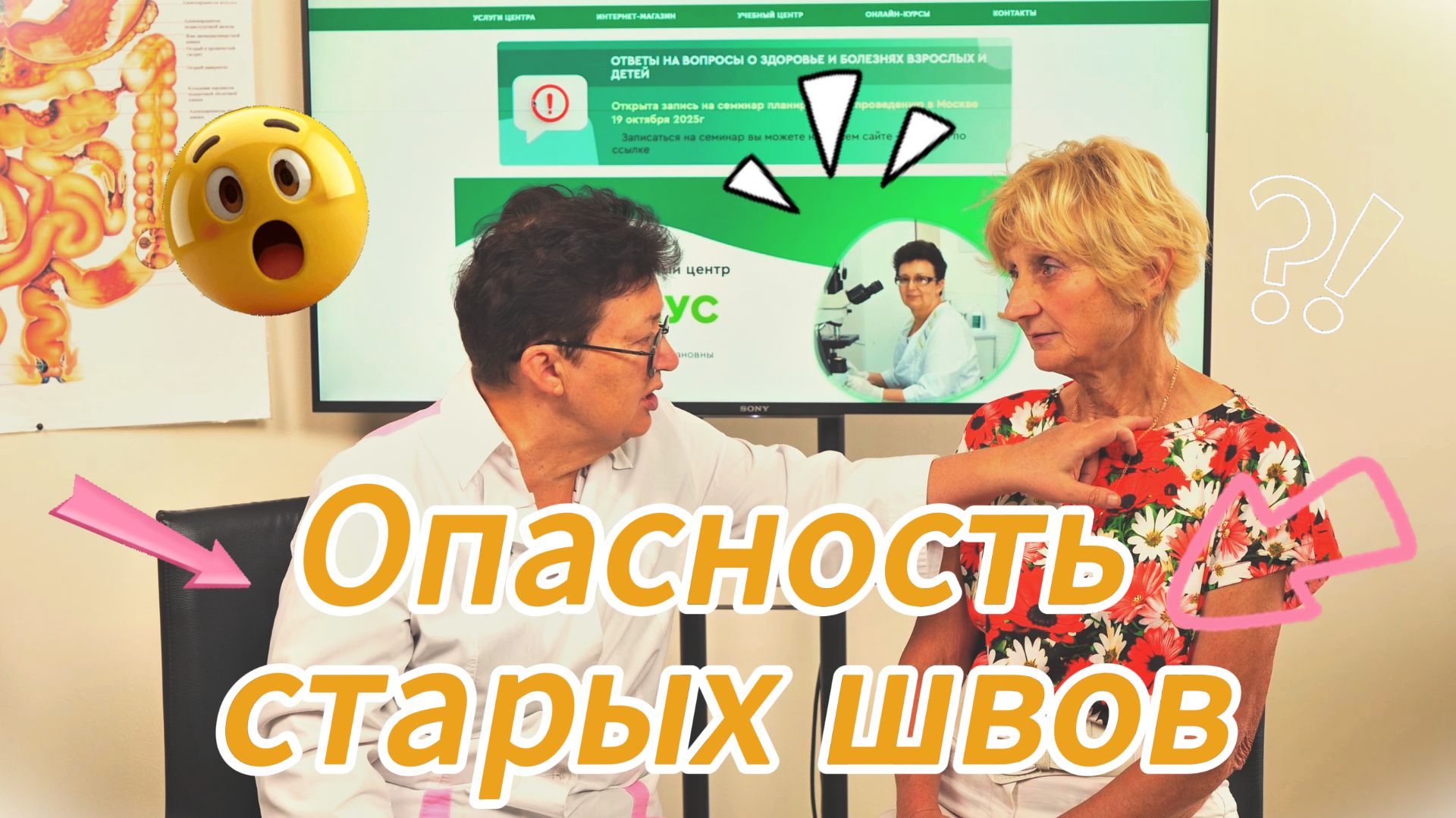 Шов после операции, который мешает дышать. Как я найти причину полипов и проблем с щитовидкой? смотреть онлайн