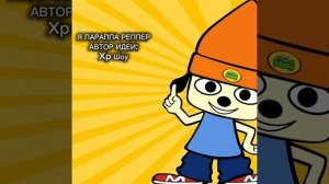 Я ПаРаппа Репер - 2025 Xp Шоу