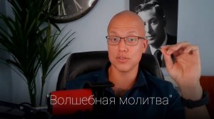 Прошепчите это «только один раз» и позвольте этому прийти к Вам | Закон предположения