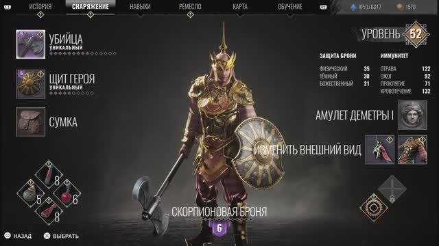 Achilles: Legends Untold PS5 Rus Часть 12