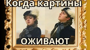 Когда картины оживают! Завораживающее зрелище pt 1 #aiart #искусство #живопись #painting #art