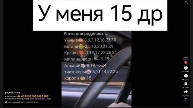 А у вас когда 💗