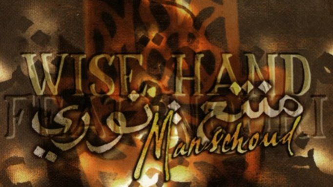 Wise Hand — Manschoud смотреть онлайн