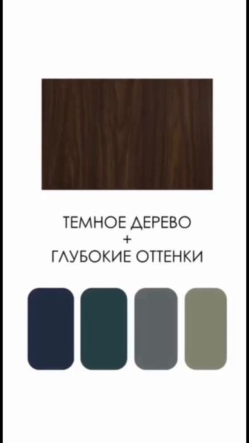 Как правильно сочетать стены и полы? смотреть онлайн