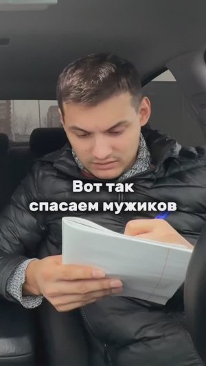 Не оставим друга в беде😂