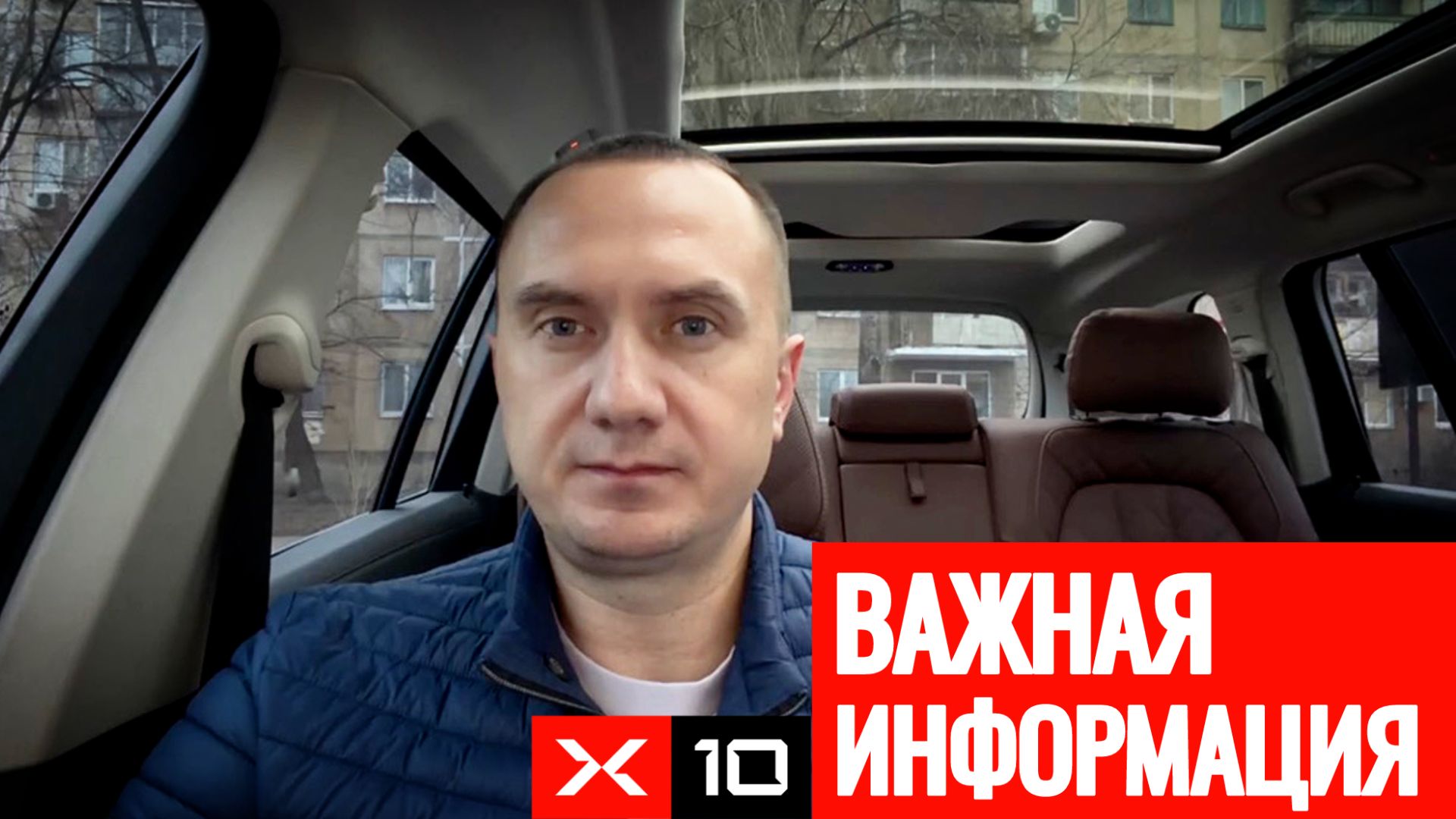 Важная информация смотреть онлайн