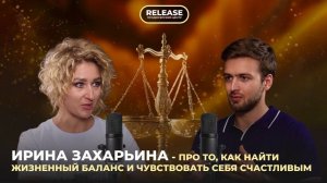 Как найти жизненный баланс, расти в доходах и чувствовать себя энергичным и счастливым