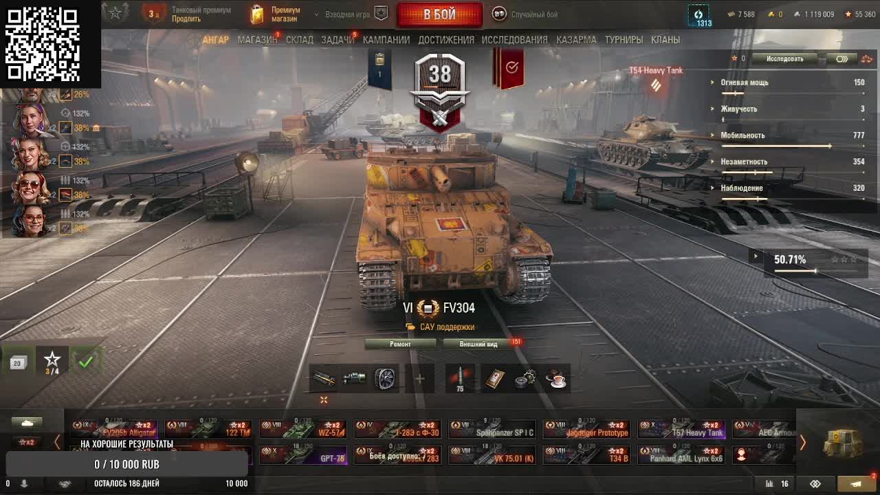 Lesta Game Мир Танков