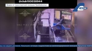 ЗАЦЕПИНГ - опасно для жизни! 
сюжет ТК АКТИС