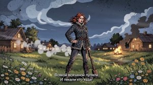 Баба-огонь, слова Павел Синёв