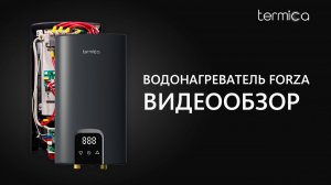 TERMICA FORZA. Видеообзор